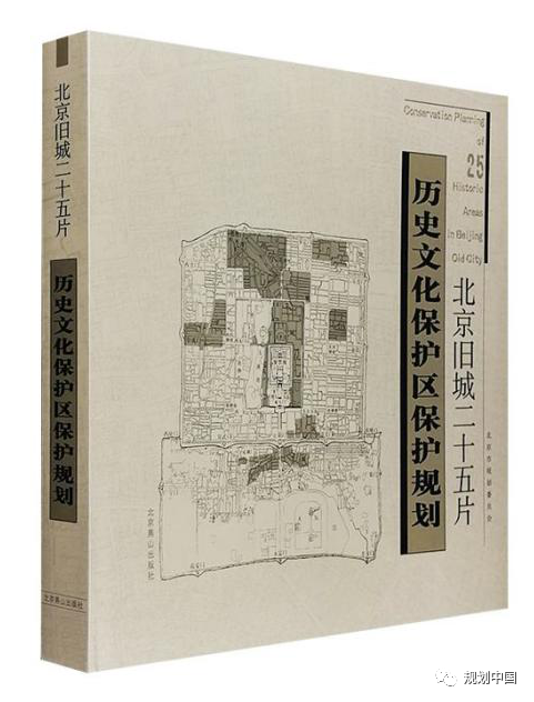 历史街区的保护与复兴——以北京崇雍大街整治提升工程设计为例