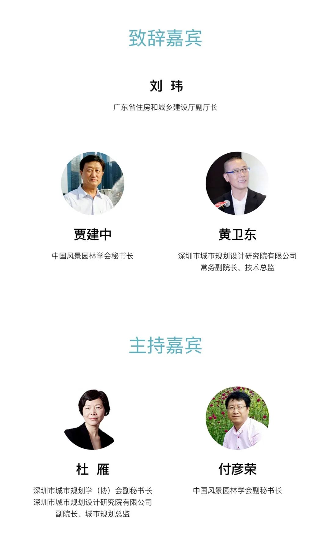 直播预告：2021粤港澳大湾区深圳花展公园城市论坛