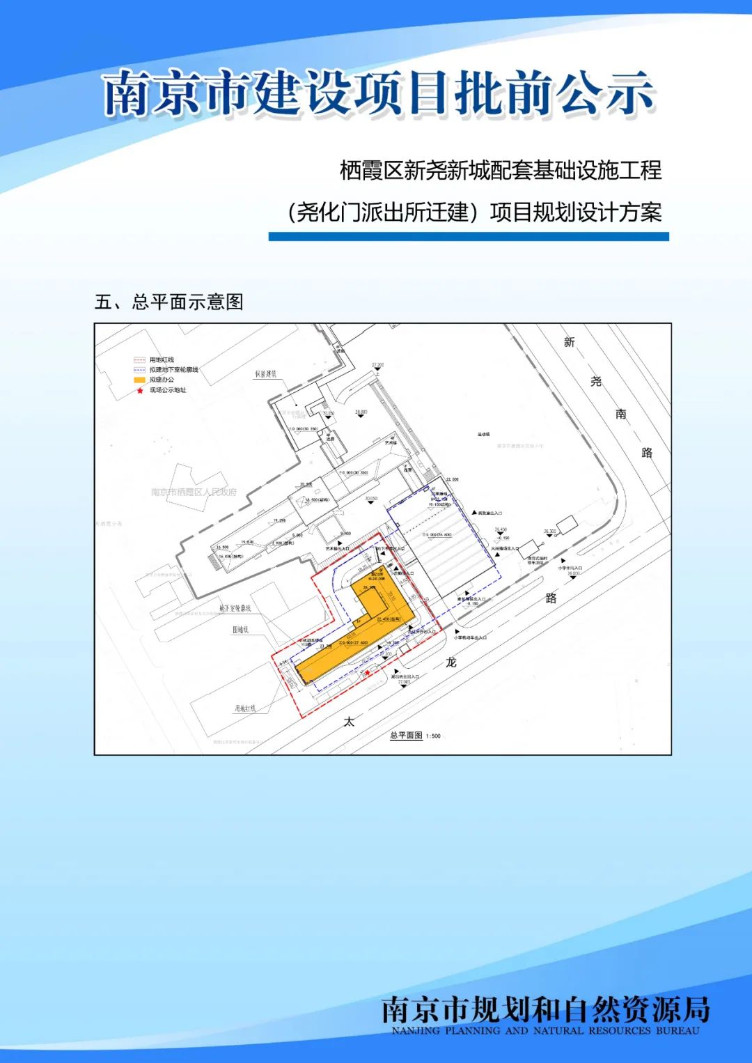 栖霞区尧化街道将新增一处社区中心！