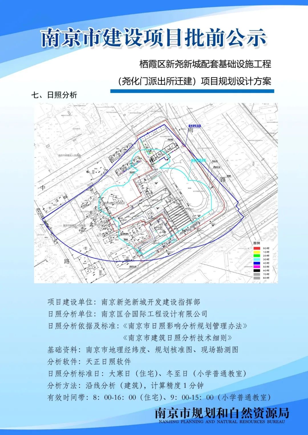栖霞区尧化街道将新增一处社区中心！