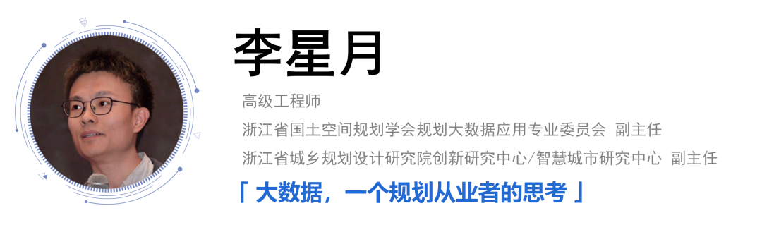会议报名：道器变通——规划与治理的大数据支撑
