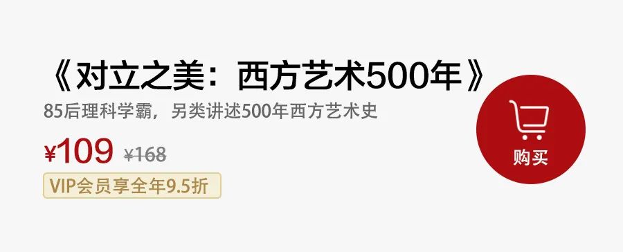 他用4个字，讲透500年艺术史、200位艺术家、500件传世作品