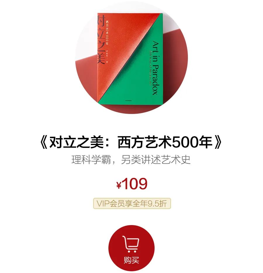 他用4个字,讲透500年艺术史、200位艺术家、500件传世作品 他用4个字,讲透500年艺术史、200位艺术家、500件传世作品