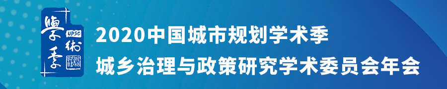 耿慧志:双循环体系下土地要素市场化改革对城乡发展的影响 | 学术季 耿慧志:双循环体系下土地要素市场化改革对城乡发展的影响 | 学术季