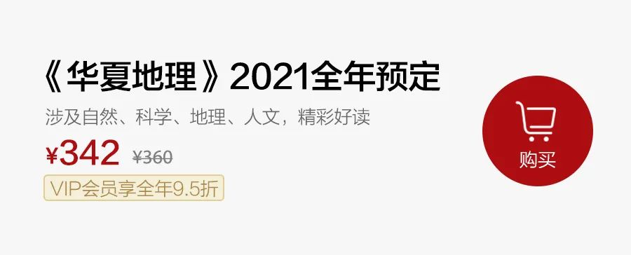 2021，我要跟着它去看世界
