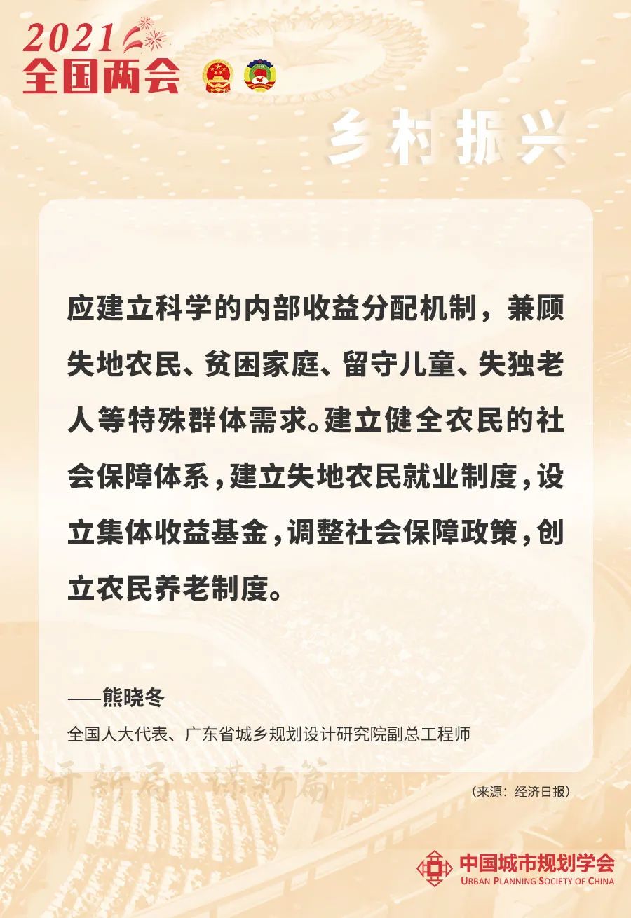 图说两会热词 | 全面推进乡村振兴的集结号已吹响 图说两会热词 | 全面推进乡村振兴的集结号已吹响