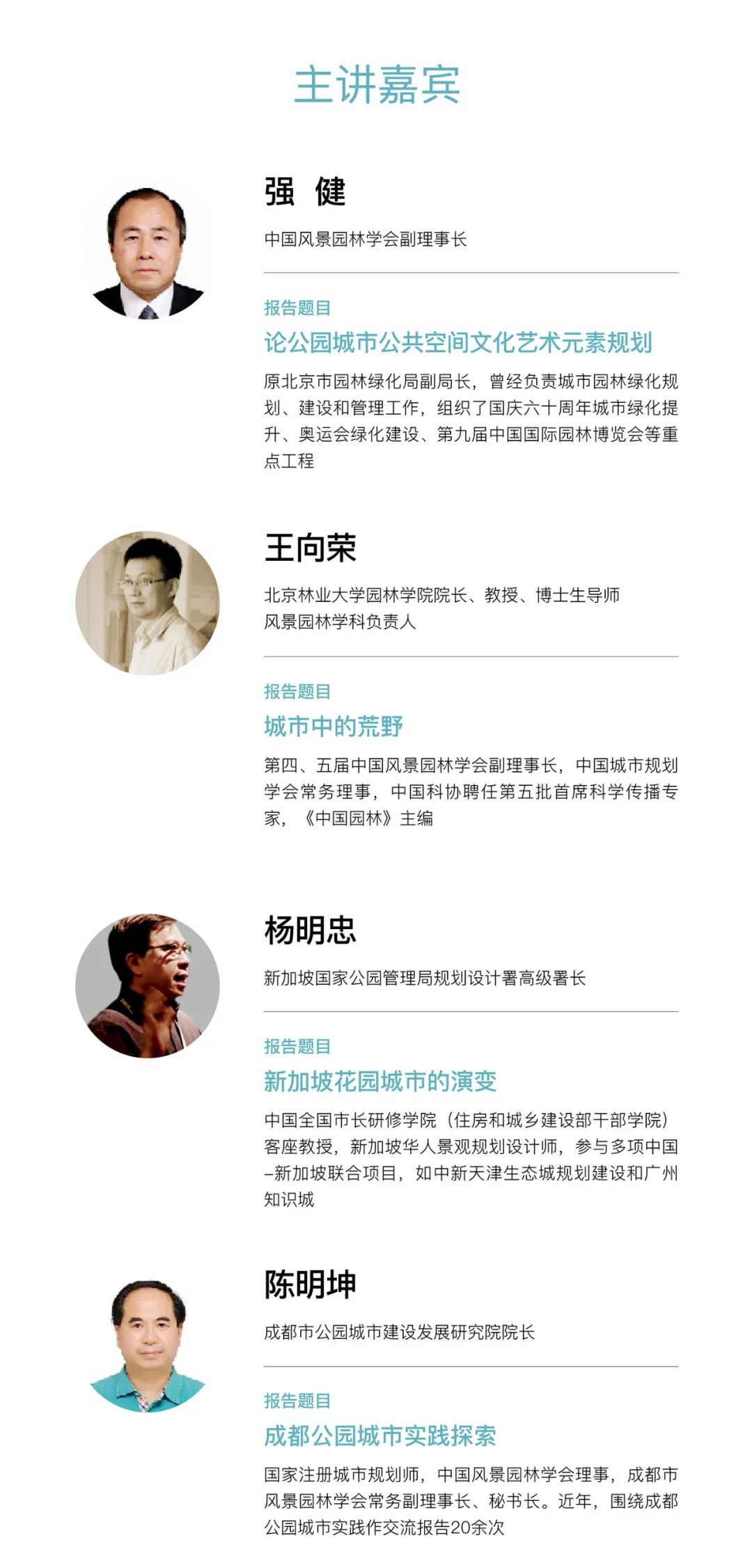 直播预告:2021粤港澳大湾区深圳花展公园城市论坛 直播预告:2021粤港澳大湾区深圳花展公园城市论坛
