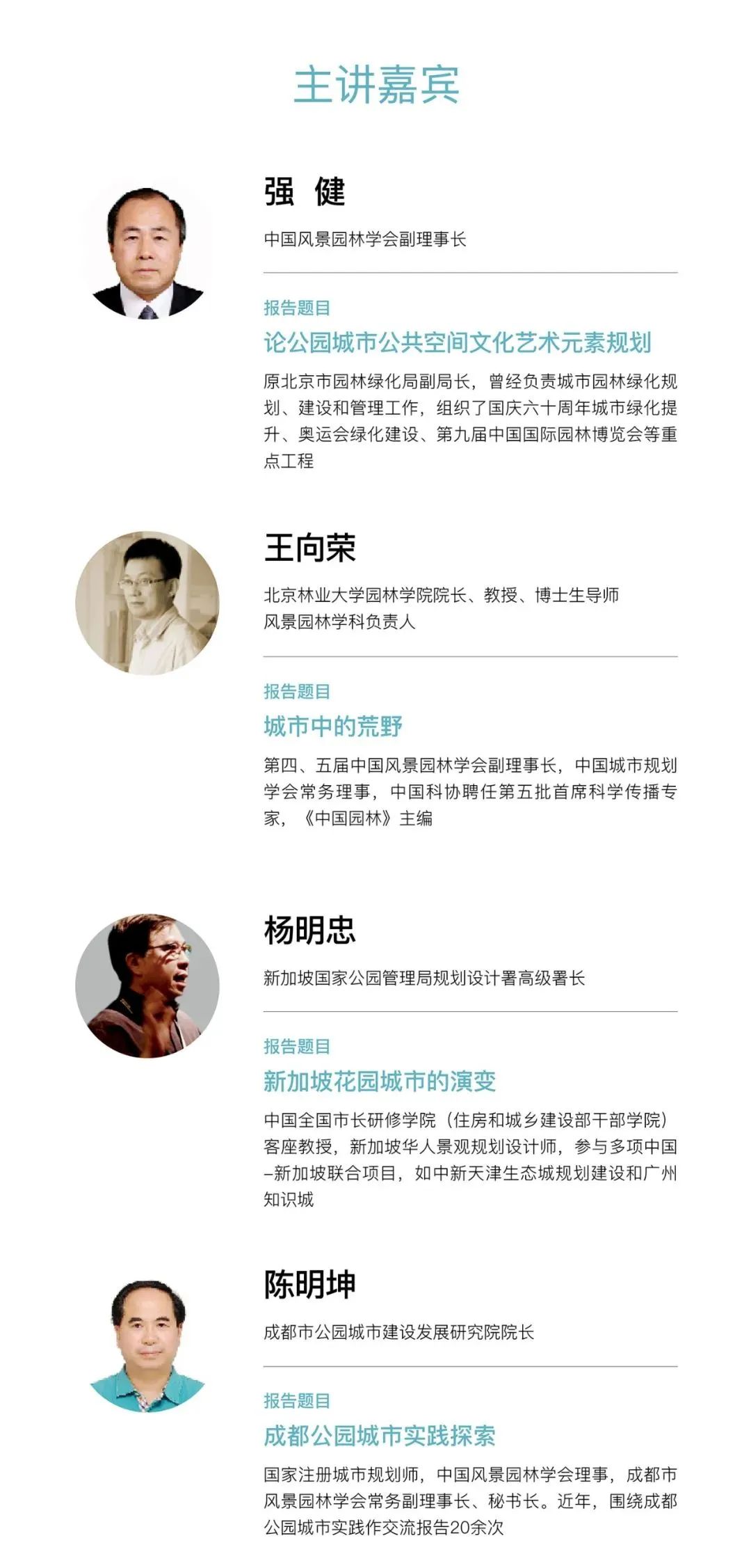 本周直播 | 中央一号文件解读、国家现代农业产业园、乡村振兴、传统村落治理、公园城市等议题,等你关注 本周直播 | 中央一号文件解读、国家现代农业产业园、乡村振兴、传统村落治理、公园城市等议题,等你关注