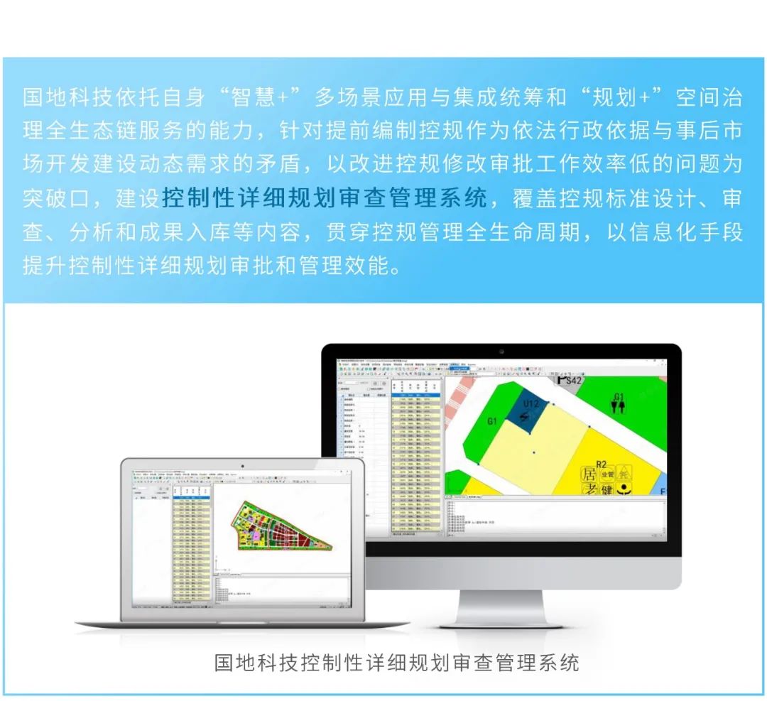 图解:国土空间规划体系下如何做好控规管理? 图解:国土空间规划体系下如何做好控规管理?