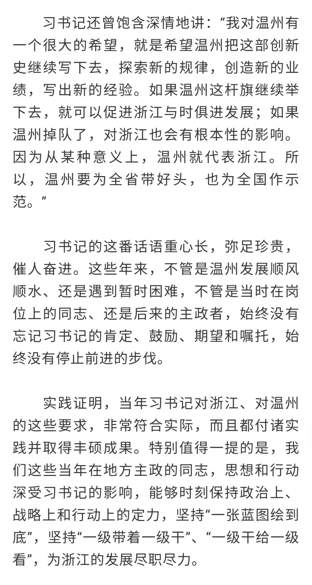 习近平在浙江（八）：“习近平总书记平时最牵挂的是基层，最惦记的是百姓”