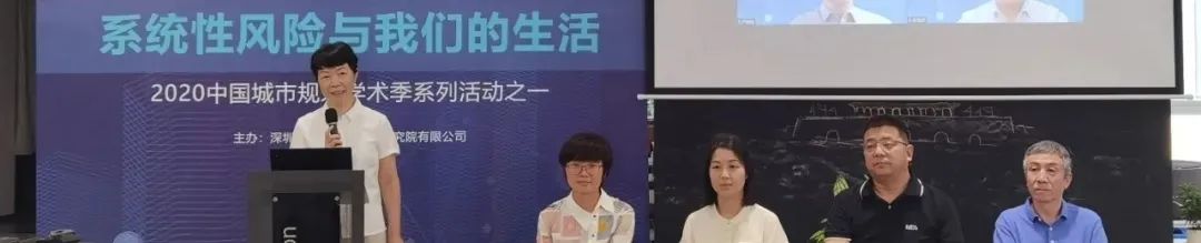 杜菲：从避难生活看城市精细化系统减灾 | 学术季
