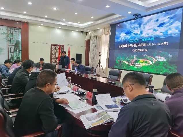 同济规划再助云龙县踏上新征程 ——《云龙县国土空间总体规划》初步成果向大理州政府汇报获好评 同济规划再助云龙县踏上新征程 ——《云龙县国土空间总体规划》初步成果向大理州政府汇报获好评