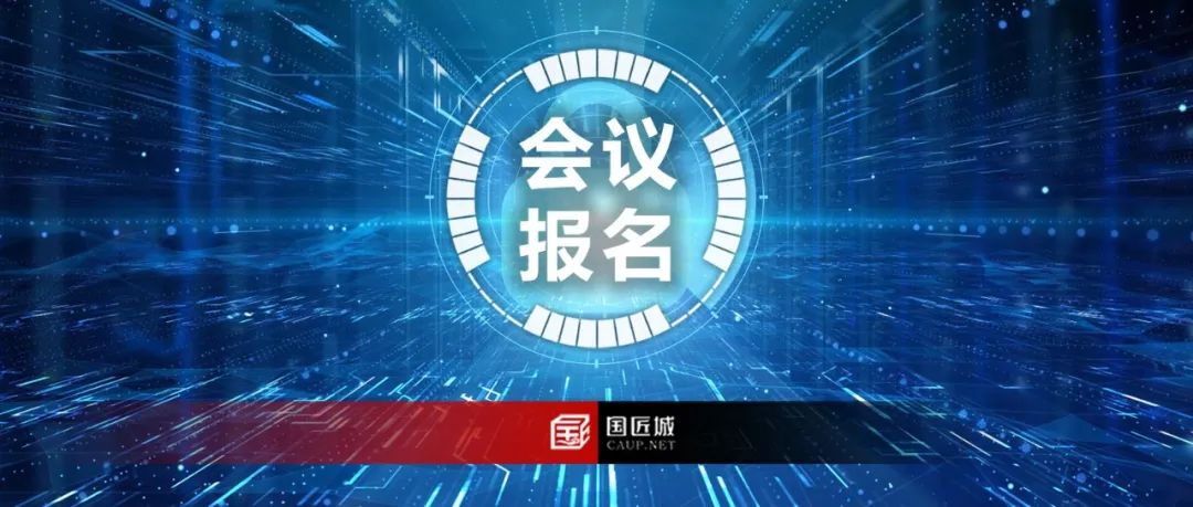 会议报名:道器变通——规划与治理的大数据支撑 会议报名:道器变通——规划与治理的大数据支撑