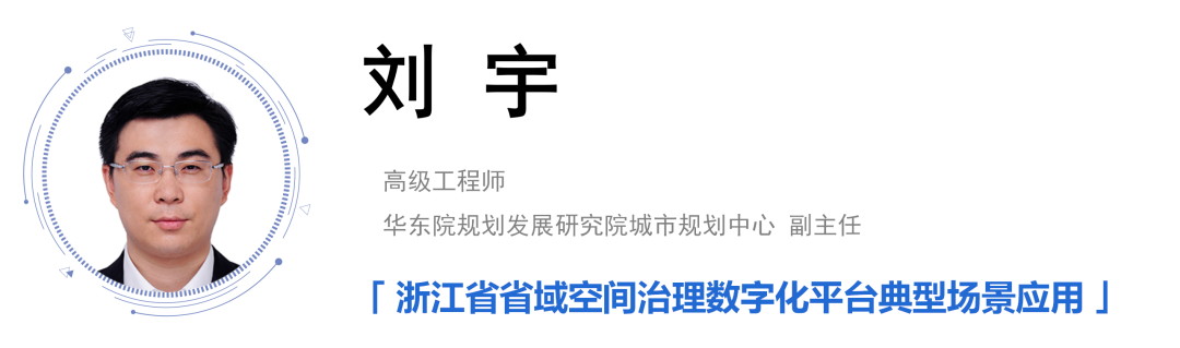 会议报名：道器变通——规划与治理的大数据支撑