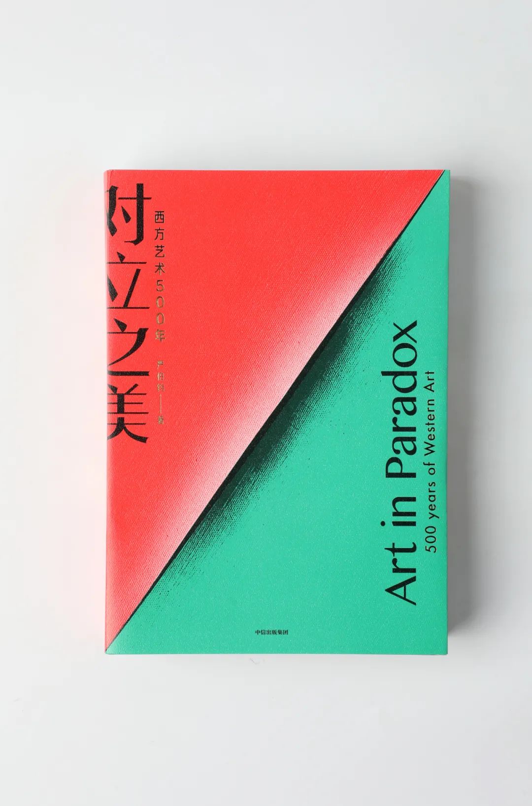 他用4个字,讲透500年艺术史、200位艺术家、500件传世作品 他用4个字,讲透500年艺术史、200位艺术家、500件传世作品