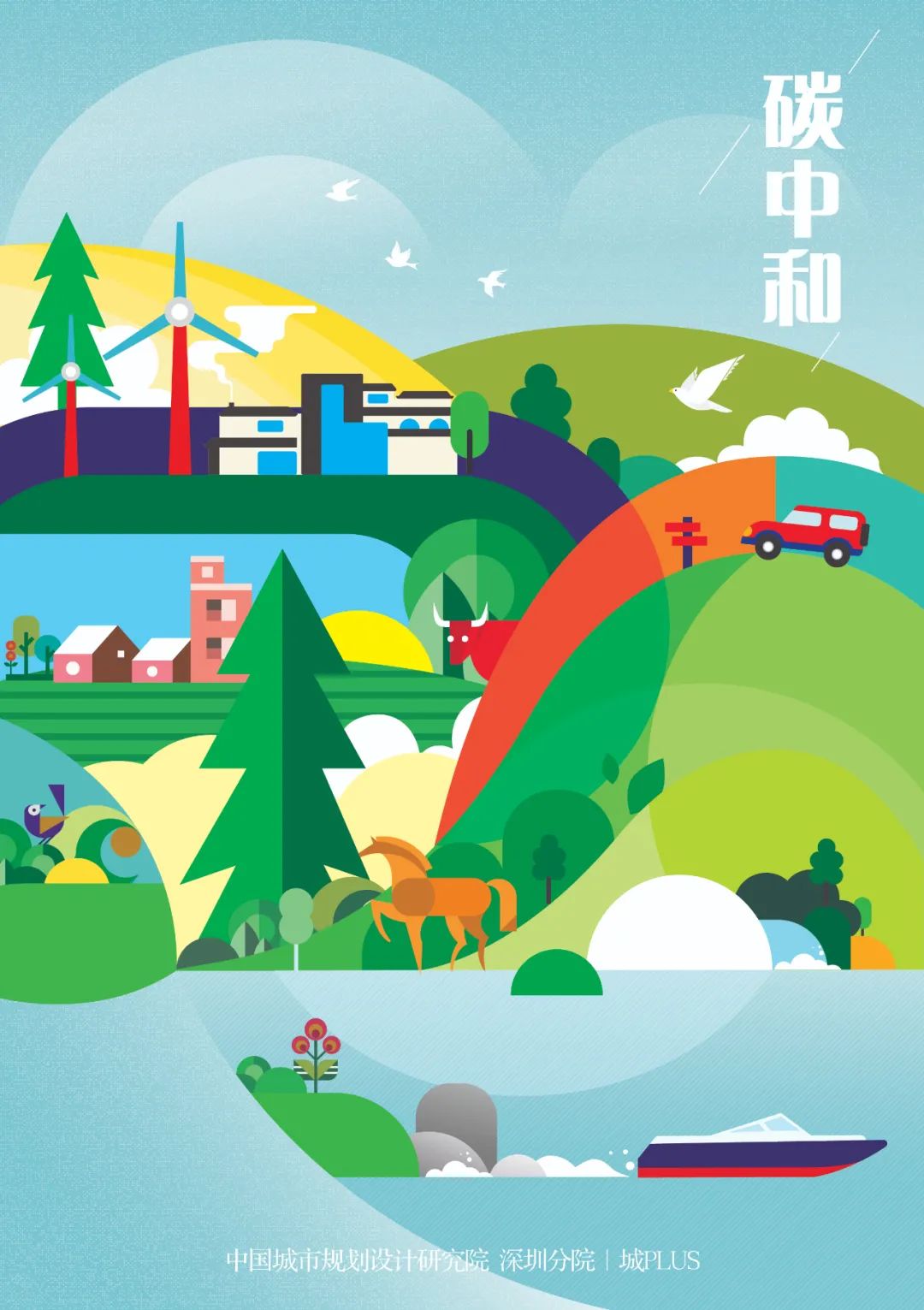 粤港澳大湾区:率先实现“碳中和”! 粤港澳大湾区:率先实现“碳中和”!