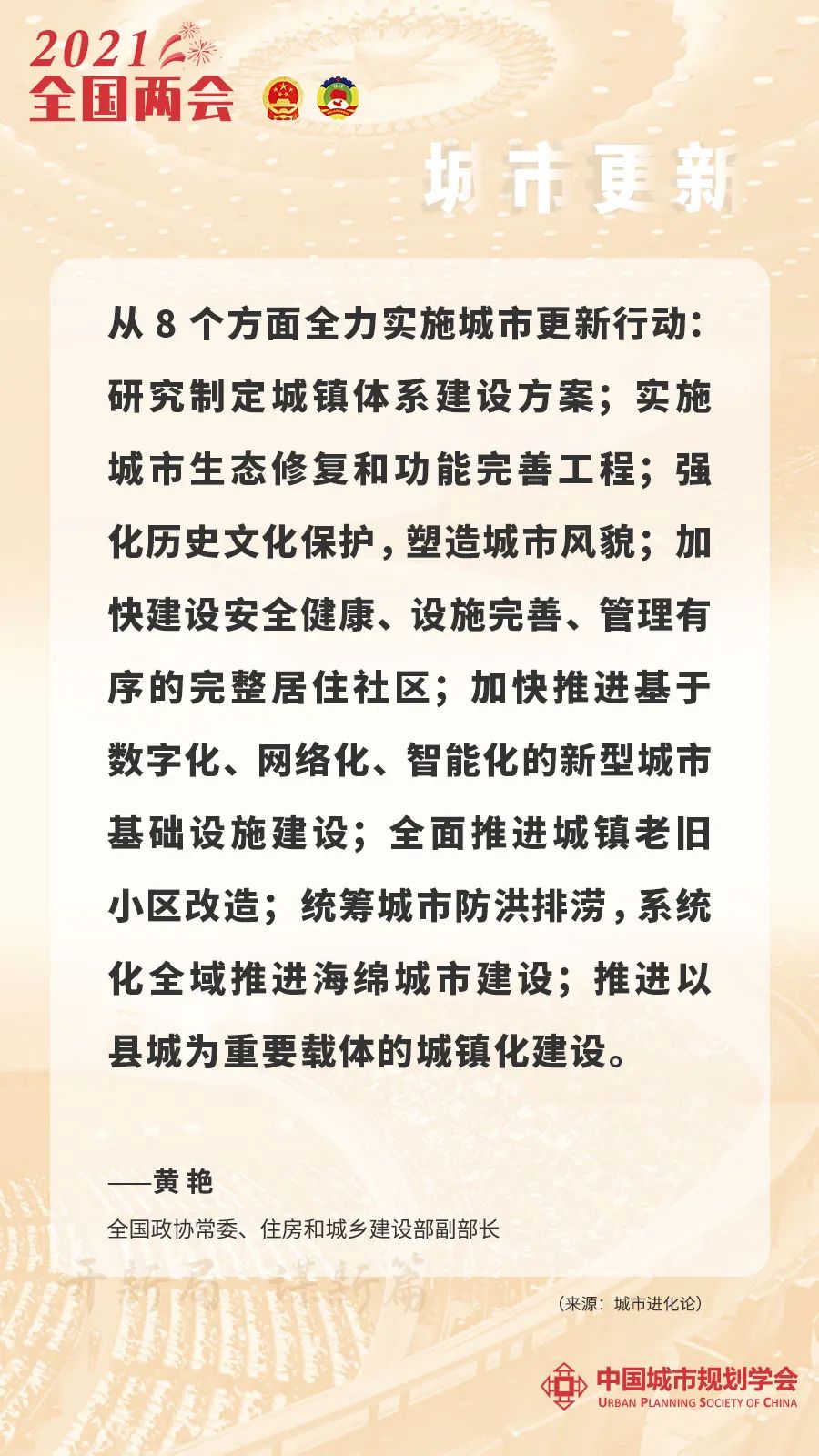 图说两会热词 | “城市更新”首次写入政府工作报告,哪些方面值得关注? 图说两会热词 | “城市更新”首次写入政府工作报告,哪些方面值得关注?