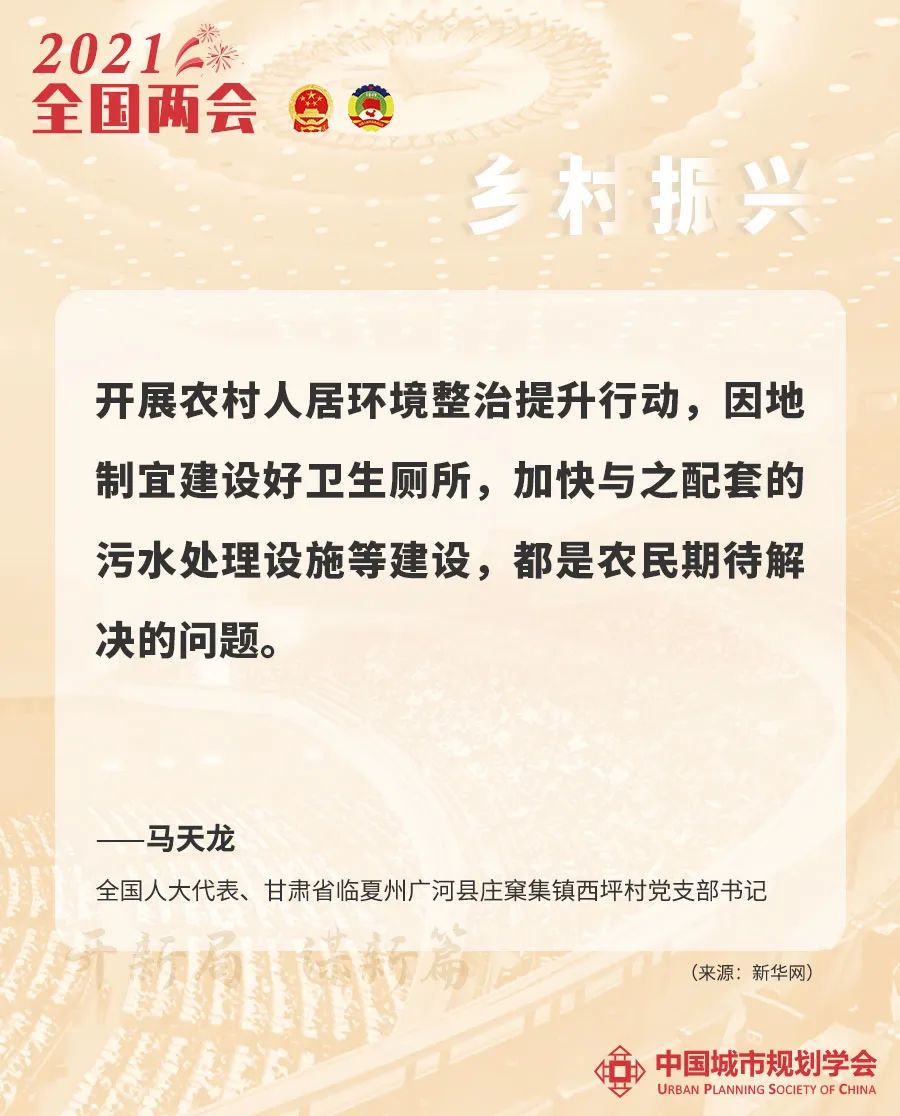 图说两会热词 | 全面推进乡村振兴的集结号已吹响 图说两会热词 | 全面推进乡村振兴的集结号已吹响