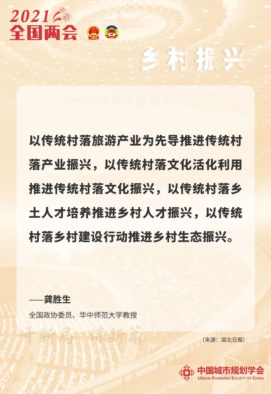 图说两会热词 | 全面推进乡村振兴的集结号已吹响 图说两会热词 | 全面推进乡村振兴的集结号已吹响