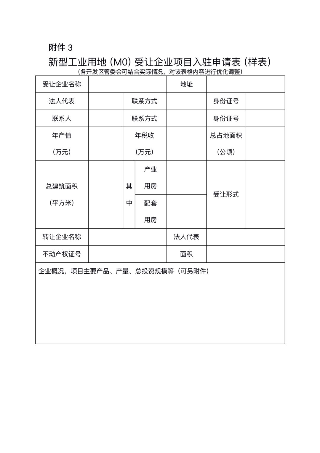 “M0”又有新进展 实施细则抢鲜看