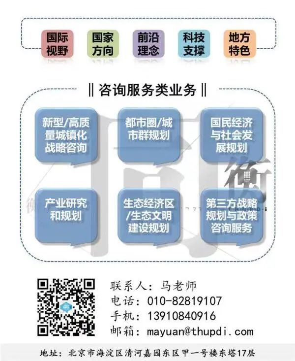 喜报!清华同衡荣膺两项全国优秀工程咨询成果奖 喜报!清华同衡荣膺两项全国优秀工程咨询成果奖
