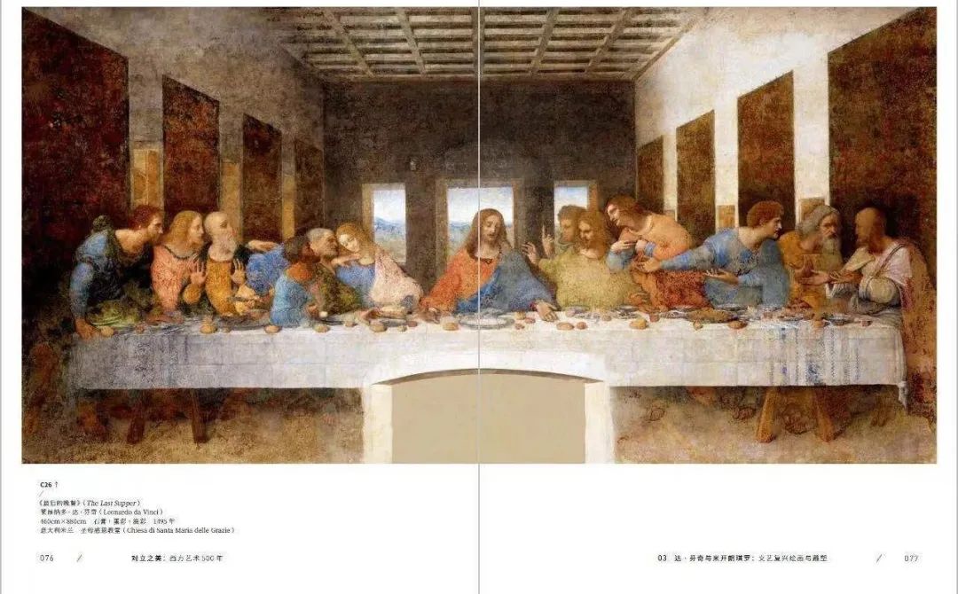 他用4个字,讲透500年艺术史、200位艺术家、500件传世作品 他用4个字,讲透500年艺术史、200位艺术家、500件传世作品