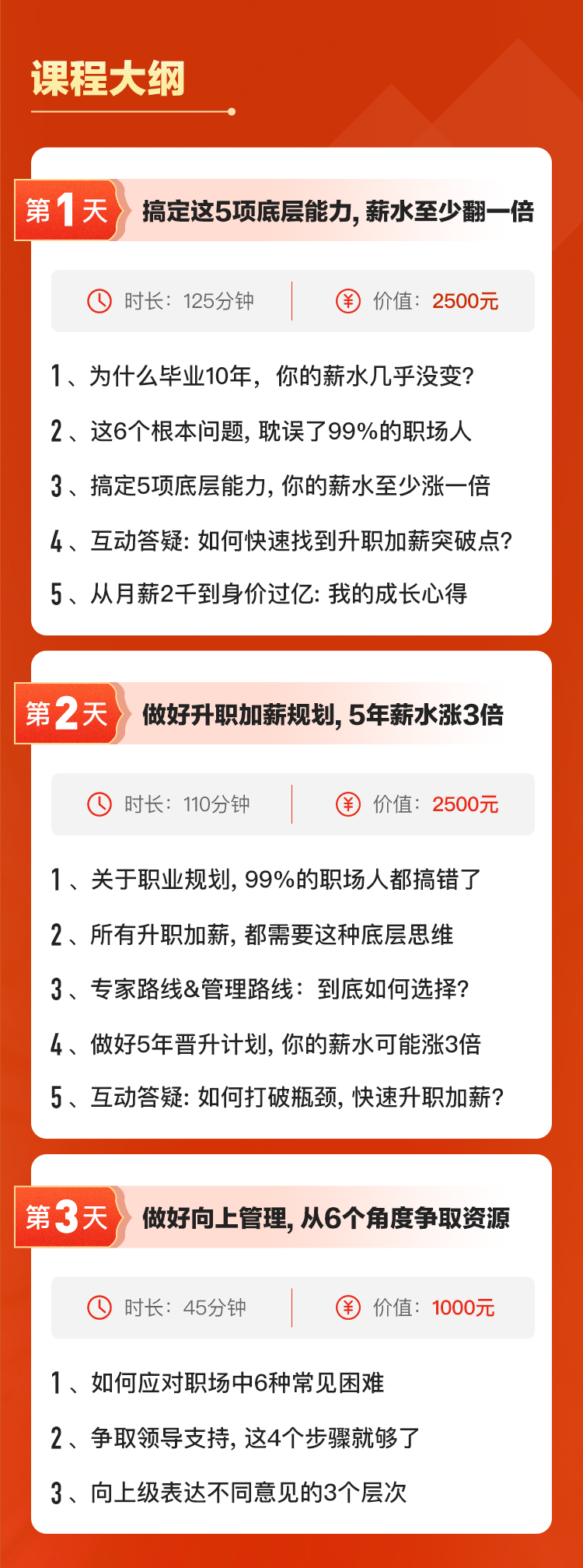比又穷又忙更可怕的，是你30岁还在基层