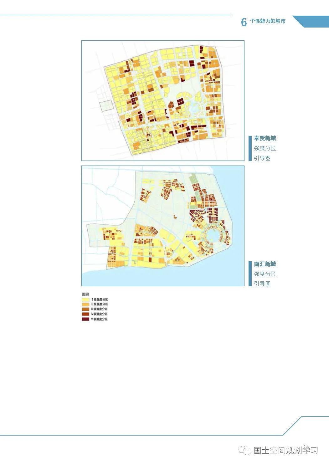《上海市新城规划建设导则》印发