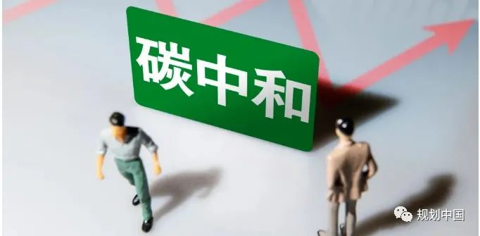 一张图看懂“碳达峰”“碳中和”+ 11篇文章合集：建言“碳中和”