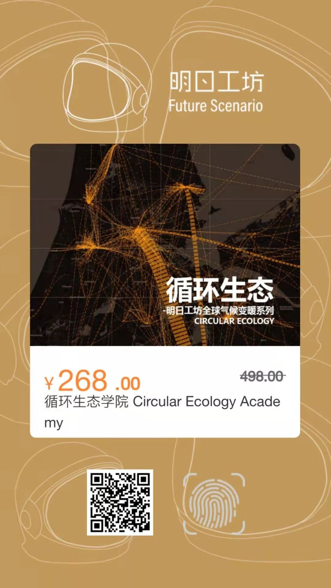 我在荷兰为鸟儿修大坝 我在荷兰为鸟儿修大坝