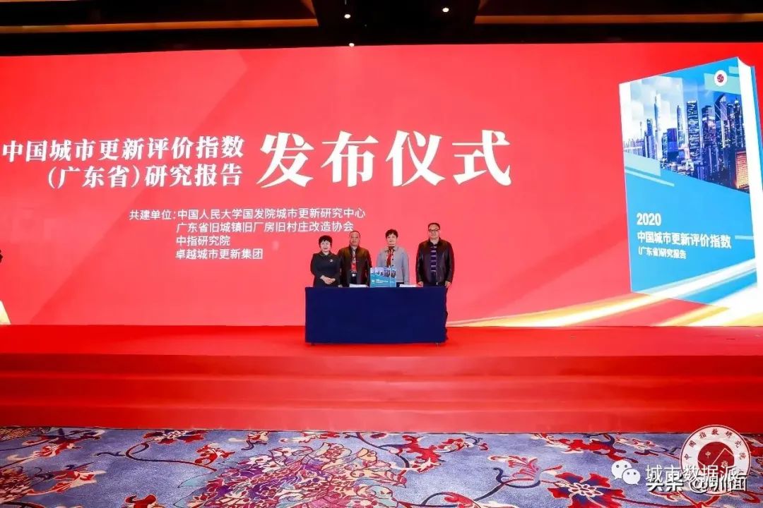 哪里表现最优？全国首个城市更新行业评价指数研究成果发布丨城市数据派
