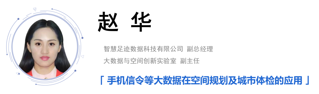 会议报名：道器变通——规划与治理的大数据支撑