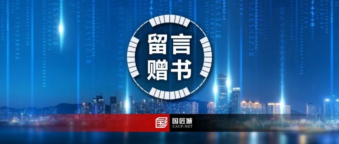 留言赠书福利：《城垣杯·规划决策支持模型设计大赛获奖作品集（2019-2020）》