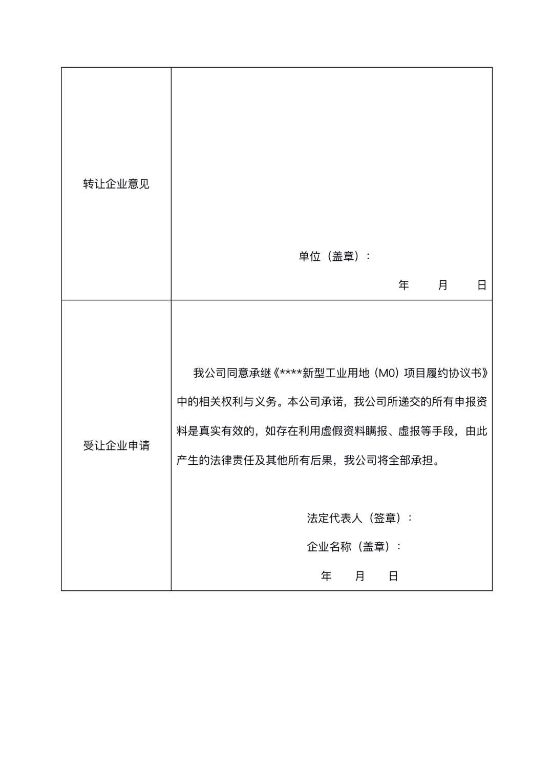 “M0”又有新进展 实施细则抢鲜看