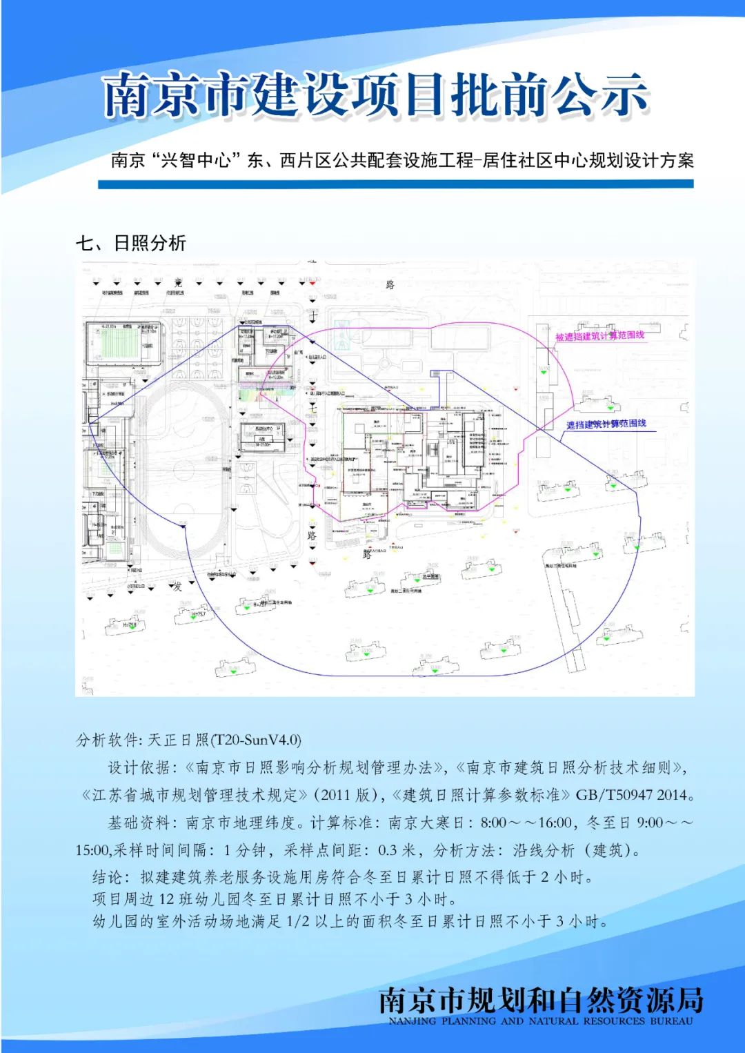 栖霞区尧化街道将新增一处社区中心！