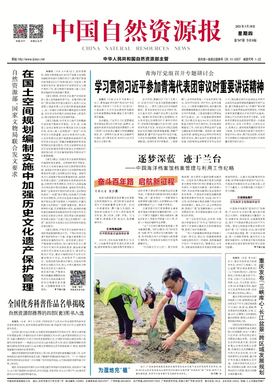 青海厅党组召开专题研讨会学习贯彻习近平参加青海代表团审议时重要讲话精神