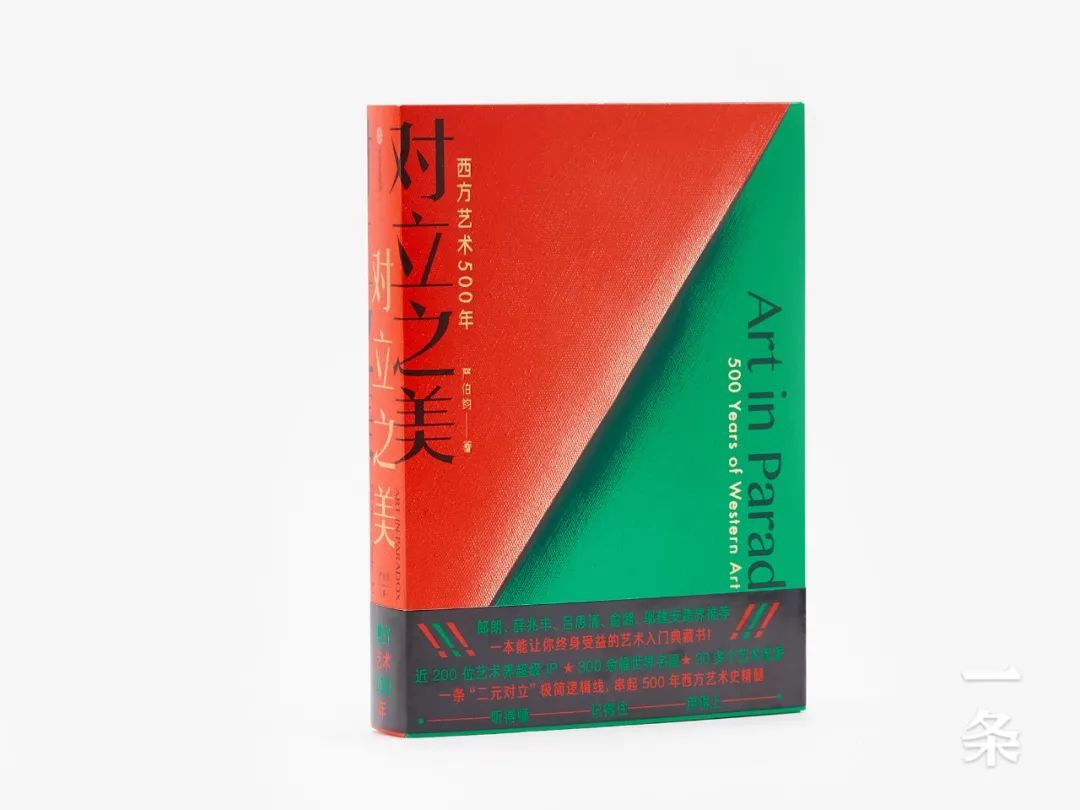 他用4个字,讲透500年艺术史、200位艺术家、500件传世作品 他用4个字,讲透500年艺术史、200位艺术家、500件传世作品