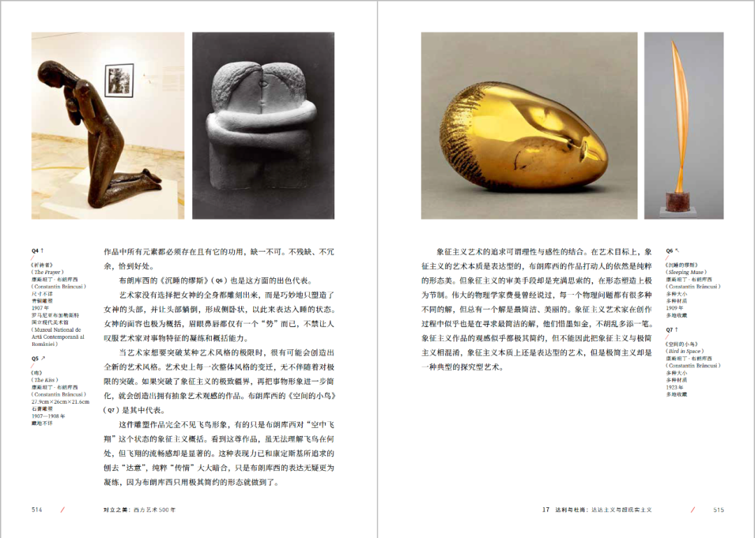 他用4个字,讲透500年艺术史、200位艺术家、500件传世作品 他用4个字,讲透500年艺术史、200位艺术家、500件传世作品