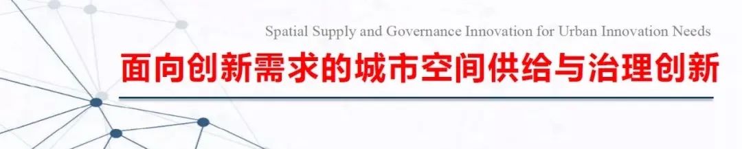 耿慧志:双循环体系下土地要素市场化改革对城乡发展的影响 | 学术季 耿慧志:双循环体系下土地要素市场化改革对城乡发展的影响 | 学术季