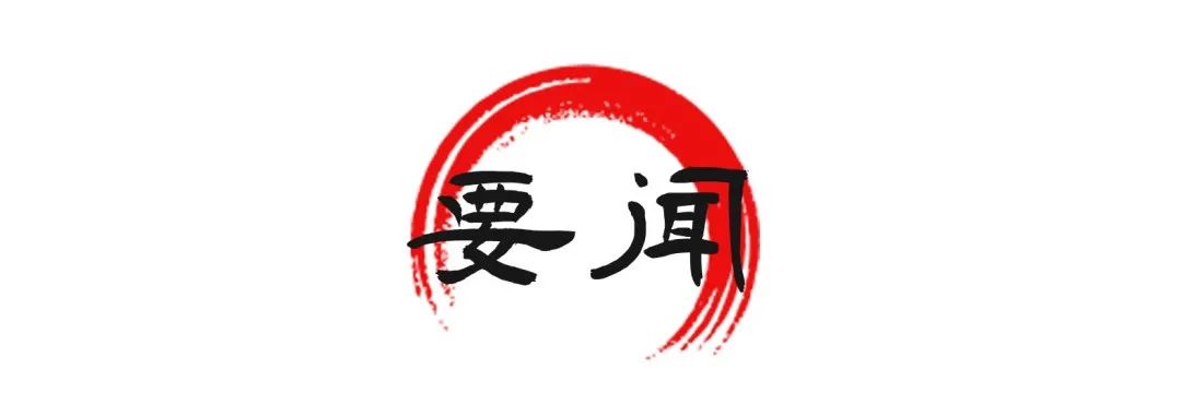 国土空间规划通讯 | 2月下