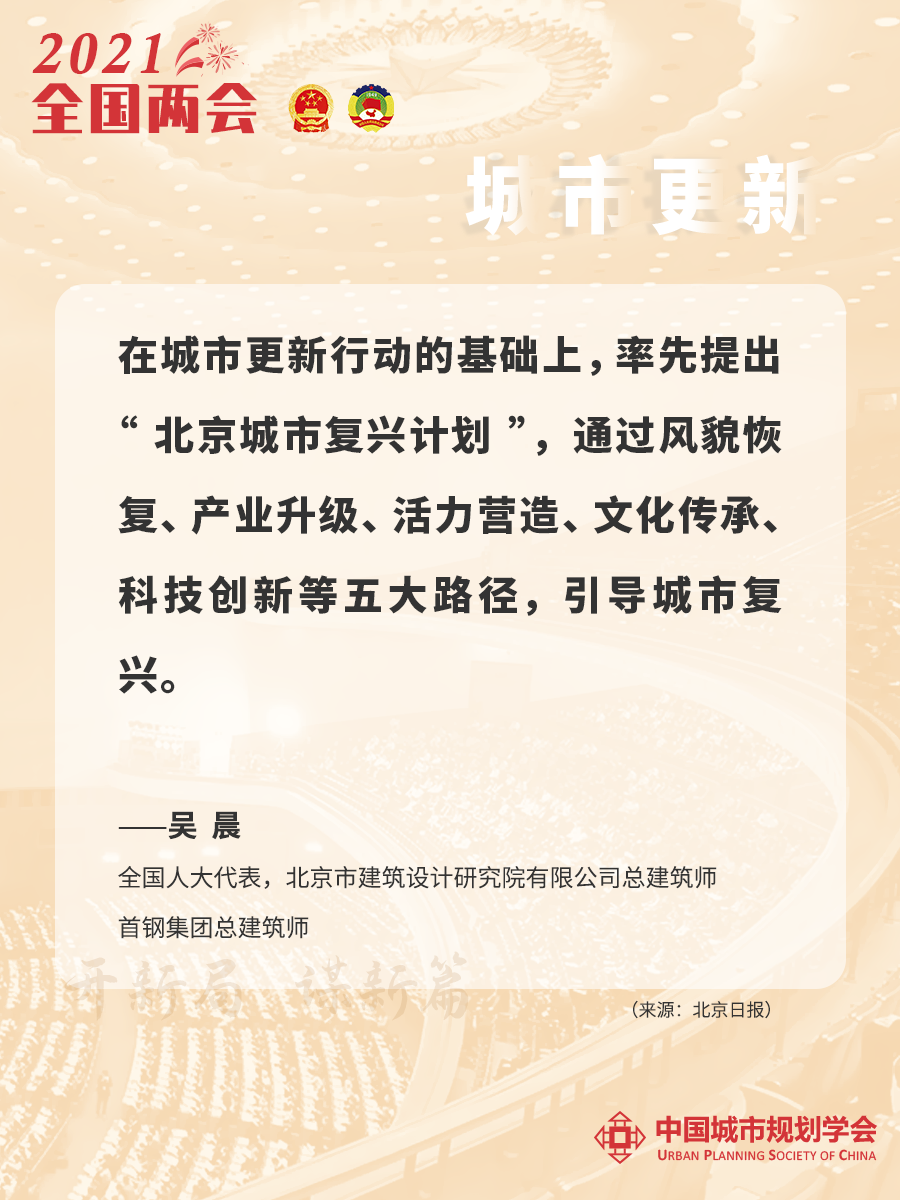 图说两会热词 | “城市更新”首次写入政府工作报告,哪些方面值得关注? 图说两会热词 | “城市更新”首次写入政府工作报告,哪些方面值得关注?