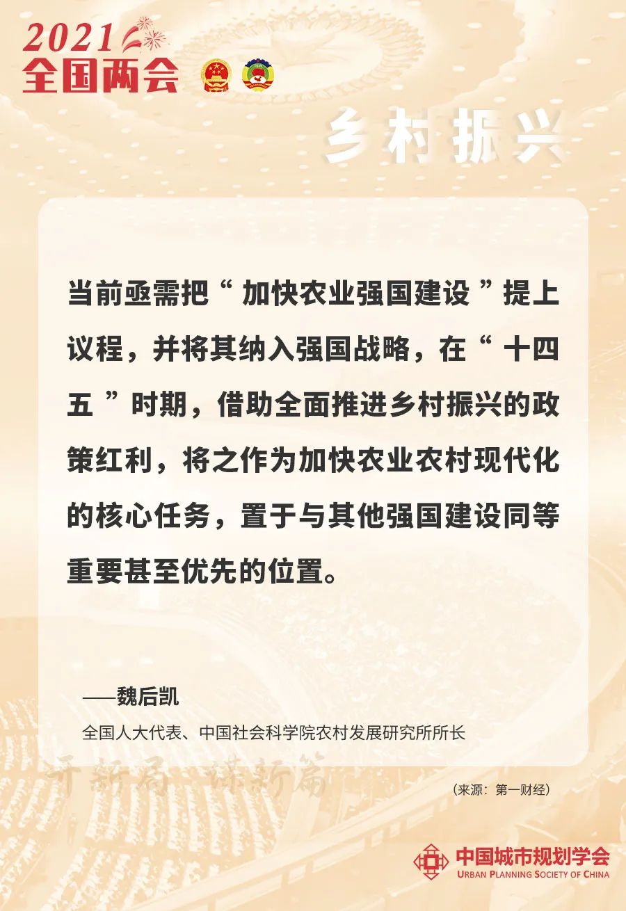 图说两会热词 | 全面推进乡村振兴的集结号已吹响 图说两会热词 | 全面推进乡村振兴的集结号已吹响