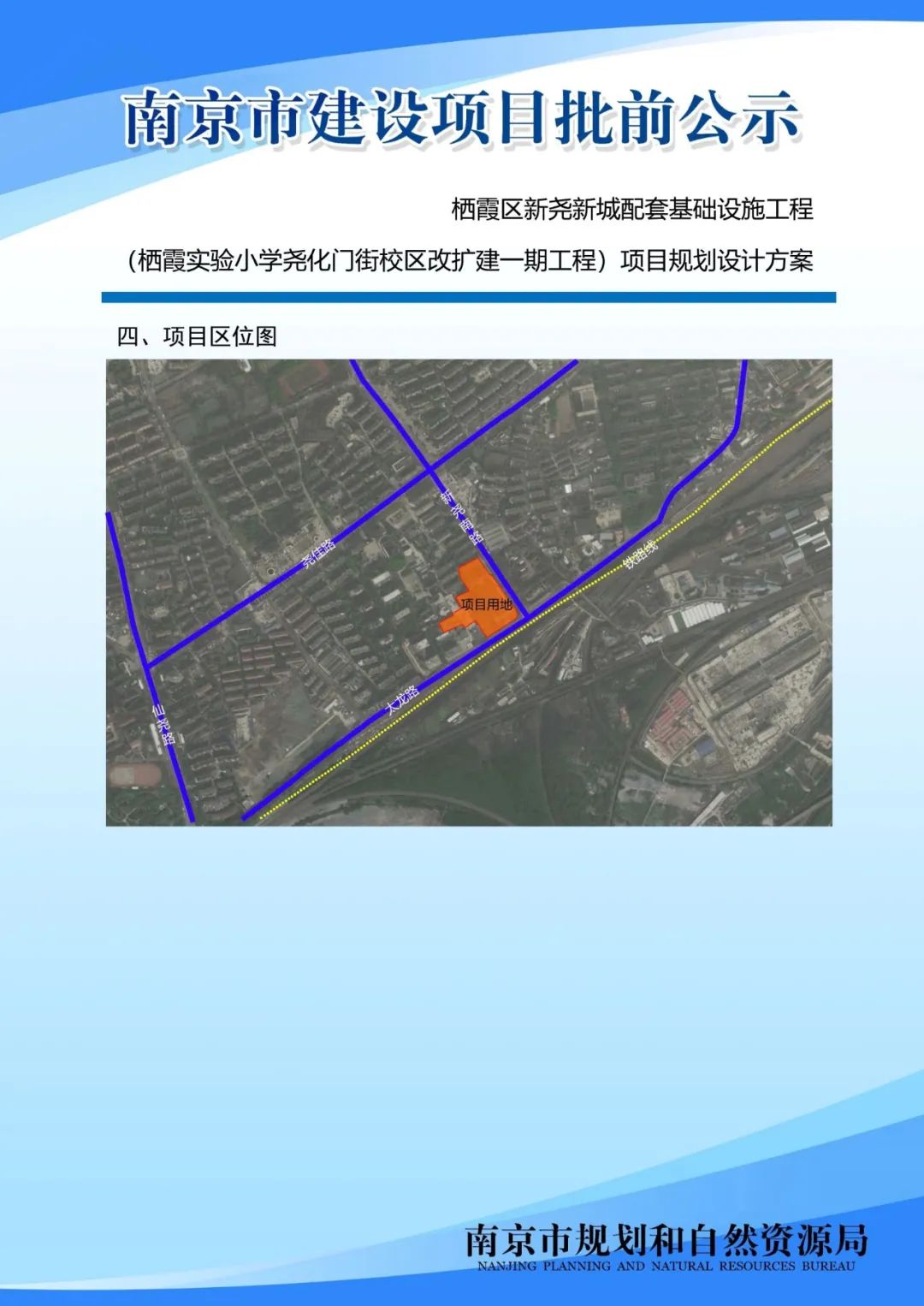栖霞区尧化街道将新增一处社区中心！