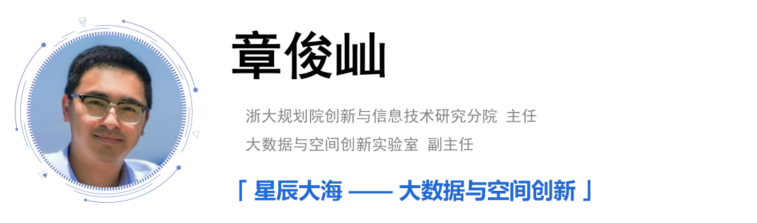 会议报名：道器变通——规划与治理的大数据支撑