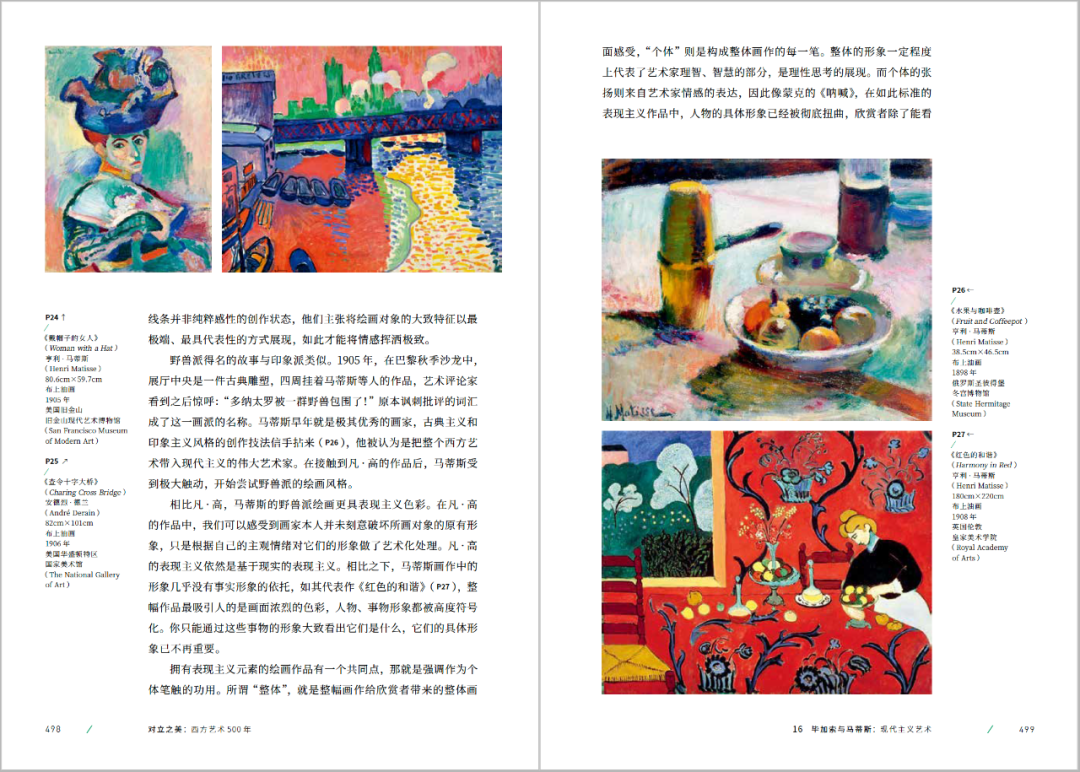 他用4个字,讲透500年艺术史、200位艺术家、500件传世作品 他用4个字,讲透500年艺术史、200位艺术家、500件传世作品