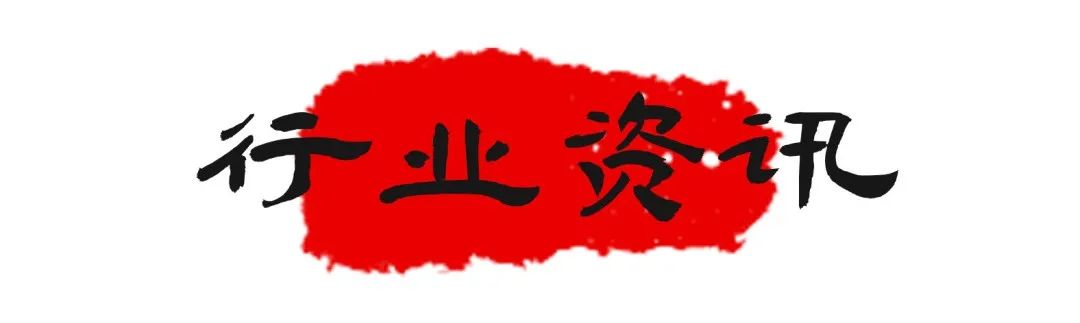 国土空间规划通讯 | 2月下