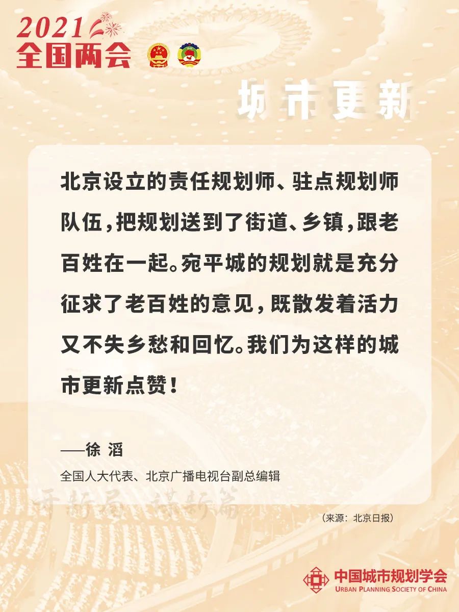 图说两会热词 | “城市更新”首次写入政府工作报告,哪些方面值得关注? 图说两会热词 | “城市更新”首次写入政府工作报告,哪些方面值得关注?