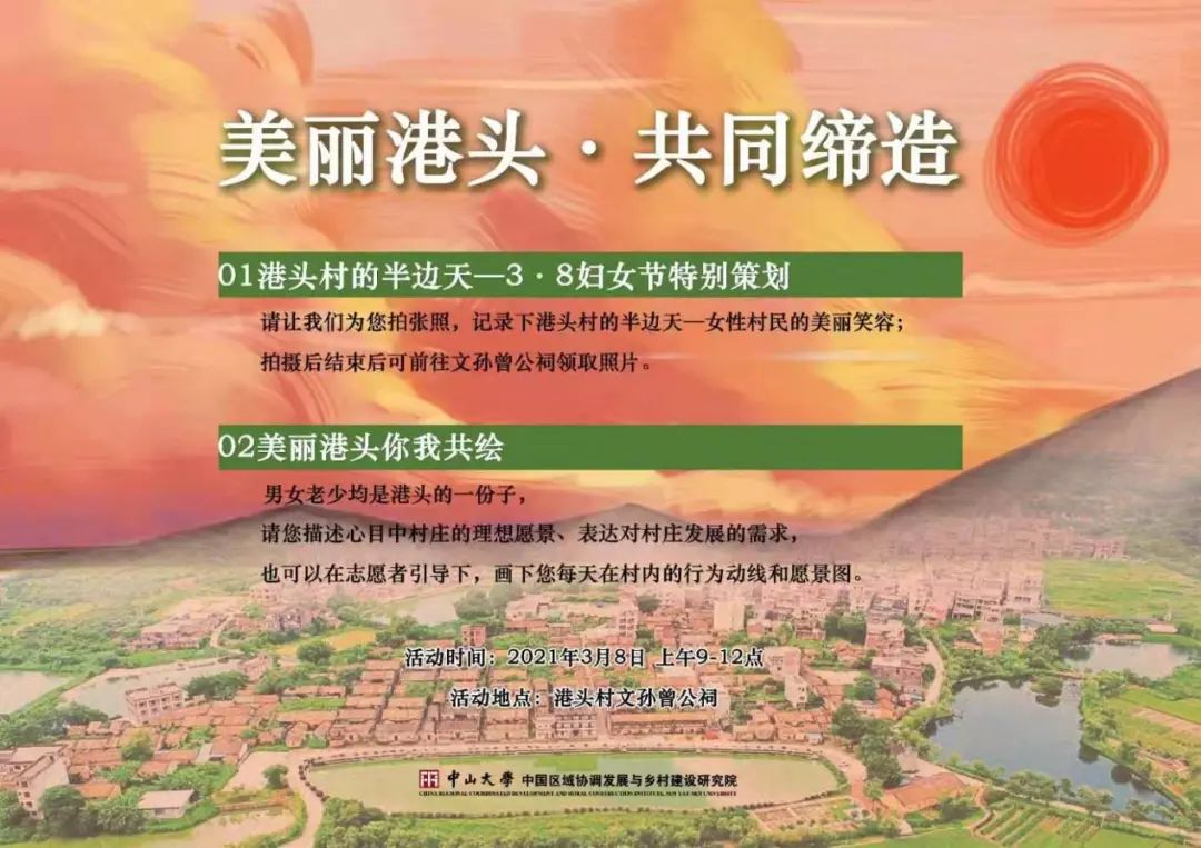 【共同缔造】女性的村庄——3·8妇女节特别策划 【共同缔造】女性的村庄——3·8妇女节特别策划