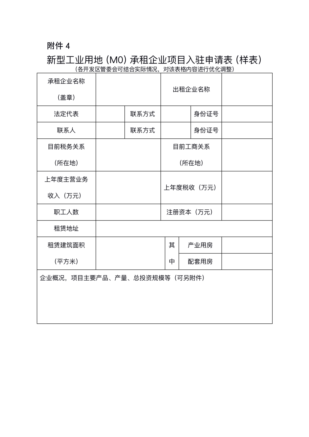 “M0”又有新进展 实施细则抢鲜看