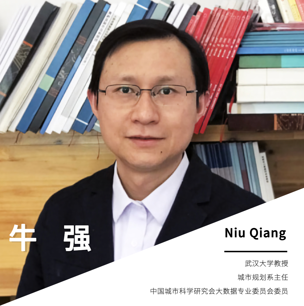 会议报名：道器变通——规划与治理的大数据支撑